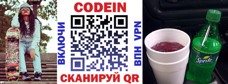 маркетплейс клад  MEGA ONION  Макарьев  Кодеиновый сироп Lean напиток Lean (лин) 
