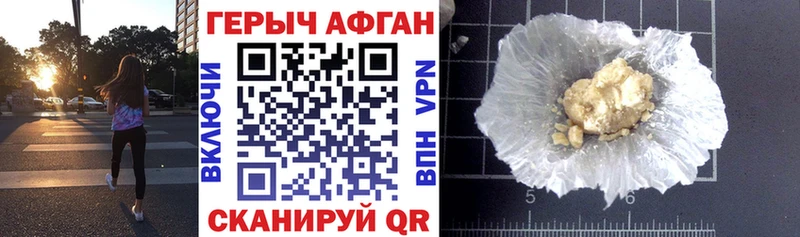 ГЕРОИН Heroin  blacksprut   Макарьев 