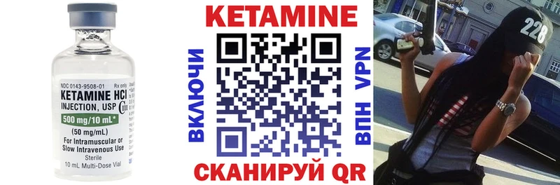 Кетамин VHQ  закладки  Макарьев 