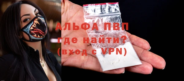 альфа пвп Арсеньев