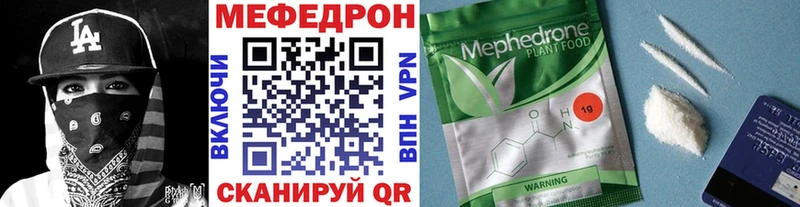 МЯУ-МЯУ 4 MMC ссылка на мегу ONION Макарьев