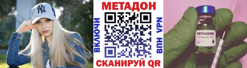 Метадон methadone  магазин    Макарьев 